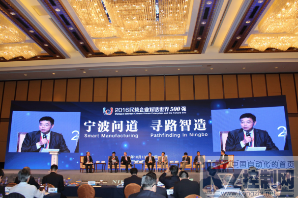台达出席商务部2016民营企业对话世界500强会议 分享智能制造理念与经验_REV1697.png